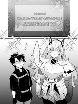 [Ash Wing (まくろ)] バゲぐだ♂総集編 (Fate／Grand Order)_29