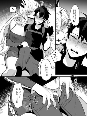 [Ash Wing (まくろ)] バゲぐだ♂総集編 (Fate／Grand Order)_34