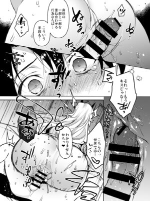 [Ash Wing (まくろ)] バゲぐだ♂総集編 (Fate／Grand Order)_39