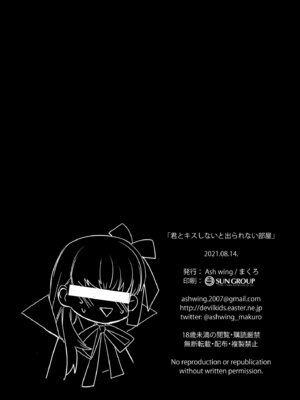 [Ash Wing (まくろ)] バゲぐだ♂総集編 (Fate／Grand Order)_50