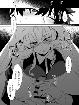 [Ash Wing (まくろ)] バゲぐだ♂総集編 (Fate／Grand Order)_54