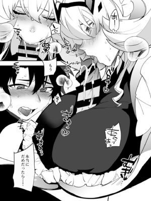 [Ash Wing (まくろ)] バゲぐだ♂総集編 (Fate／Grand Order)_56