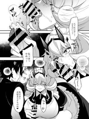 [Ash Wing (まくろ)] バゲぐだ♂総集編 (Fate／Grand Order)_58