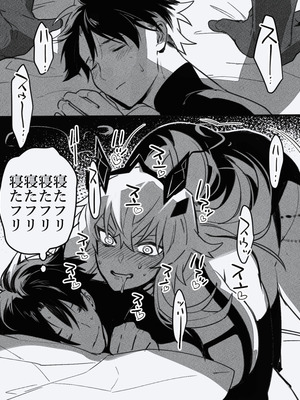 [Ash Wing (まくろ)] バゲぐだ♂総集編 (Fate／Grand Order)_77