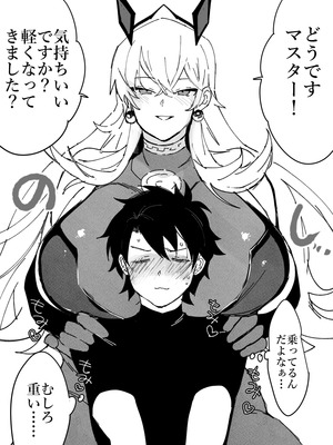 [Ash Wing (まくろ)] バゲぐだ♂総集編 (Fate／Grand Order)_78