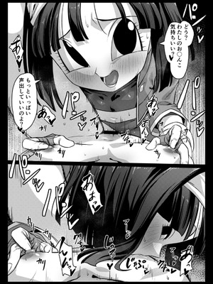 [ROM宅 (ROM)] 食後のホットサンド2 (ドラゴンボールGT) [DL版]_33