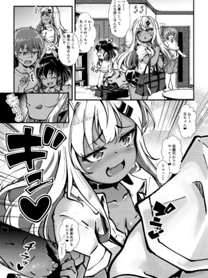 [YumYumPlanet (ばりあんと)] メス○キギャル’sをわからせろ！_04