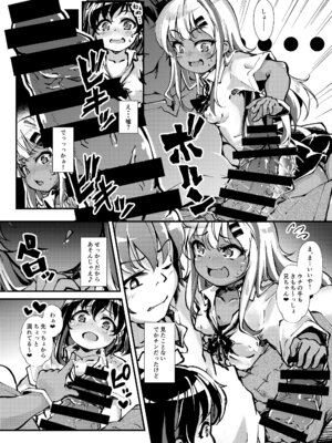 [YumYumPlanet (ばりあんと)] メス○キギャル’sをわからせろ！_07