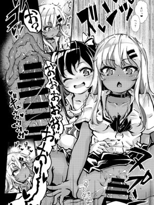 [YumYumPlanet (ばりあんと)] メス○キギャル’sをわからせろ！_11