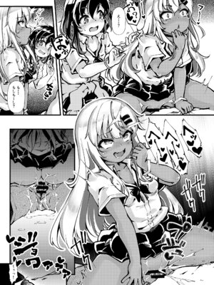 [YumYumPlanet (ばりあんと)] メス○キギャル’sをわからせろ！_12