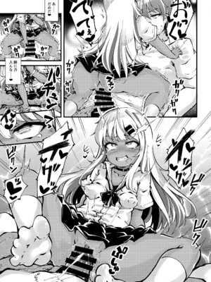 [YumYumPlanet (ばりあんと)] メス○キギャル’sをわからせろ！_14