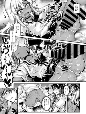 [YumYumPlanet (ばりあんと)] メス○キギャル’sをわからせろ！_18