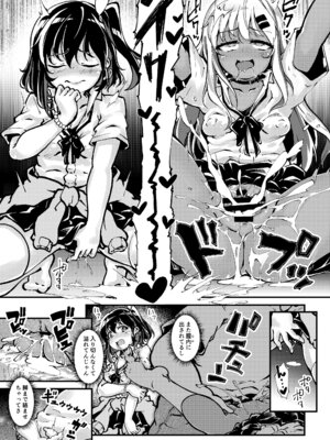 [YumYumPlanet (ばりあんと)] メス○キギャル’sをわからせろ！_22