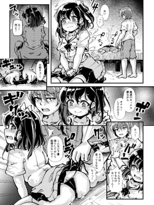 [YumYumPlanet (ばりあんと)] メス○キギャル’sをわからせろ！_24