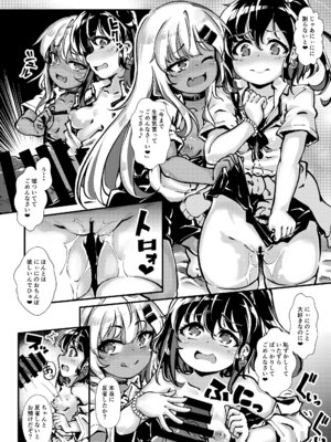 [YumYumPlanet (ばりあんと)] メス○キギャル’sをわからせろ！_33