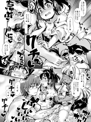 [YumYumPlanet (ばりあんと)] メス○キギャル’sをわからせろ！_34