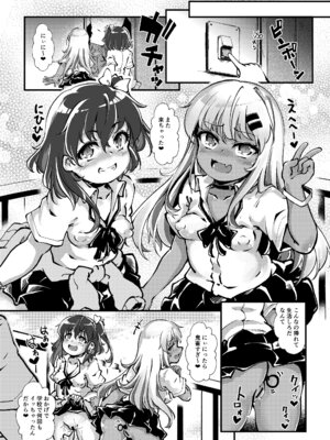 [YumYumPlanet (ばりあんと)] メス○キギャル’sをわからせろ！_39