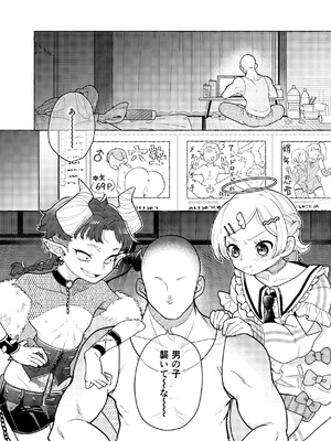 [crayfish (水生えび)] 限界脳内会議～竿役つよつよversion～ [DL版]_05