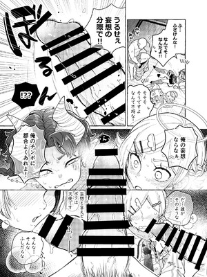 [crayfish (水生えび)] 限界脳内会議～竿役つよつよversion～ [DL版]_08