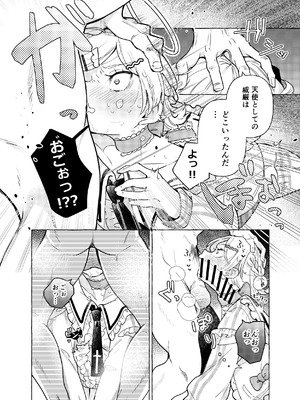 [crayfish (水生えび)] 限界脳内会議～竿役つよつよversion～ [DL版]_10