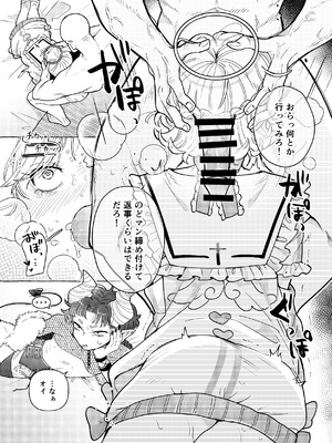 [crayfish (水生えび)] 限界脳内会議～竿役つよつよversion～ [DL版]_11