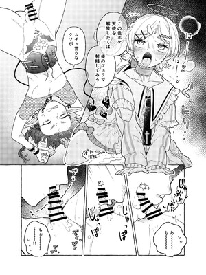 [crayfish (水生えび)] 限界脳内会議～竿役つよつよversion～ [DL版]_14