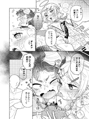 [crayfish (水生えび)] 限界脳内会議～竿役つよつよversion～ [DL版]_17