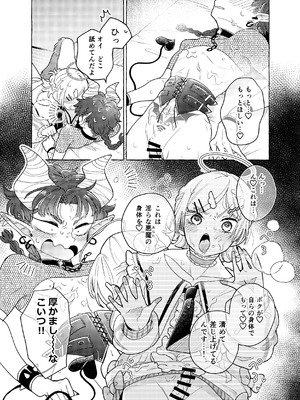 [crayfish (水生えび)] 限界脳内会議～竿役つよつよversion～ [DL版]_18