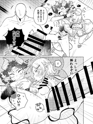 [crayfish (水生えび)] 限界脳内会議～竿役つよつよversion～ [DL版]_20