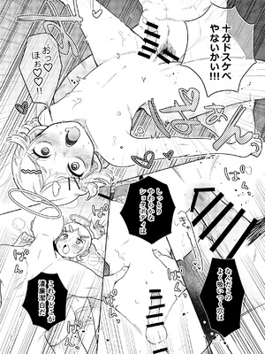 [crayfish (水生えび)] 限界脳内会議～竿役つよつよversion～ [DL版]_22