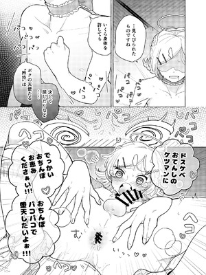 [crayfish (水生えび)] 限界脳内会議～竿役つよつよversion～ [DL版]_30