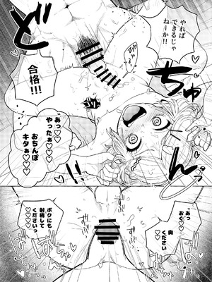 [crayfish (水生えび)] 限界脳内会議～竿役つよつよversion～ [DL版]_31