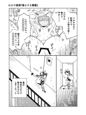 [crayfish (水生えび)] 限界脳内会議～竿役つよつよversion～ [DL版]_38