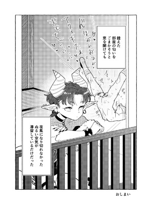 [crayfish (水生えび)] 限界脳内会議～竿役つよつよversion～ [DL版]_41