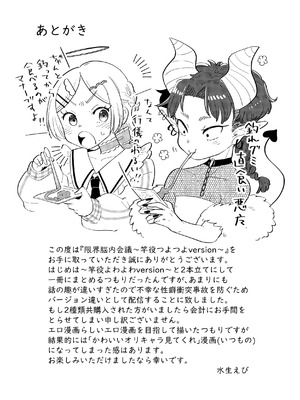 [crayfish (水生えび)] 限界脳内会議～竿役つよつよversion～ [DL版]_42