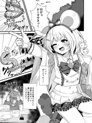 [かるかにすと (あかがねまいく)] フクロノネズミトリ (グランブルーファンタジー) [DL版]_02