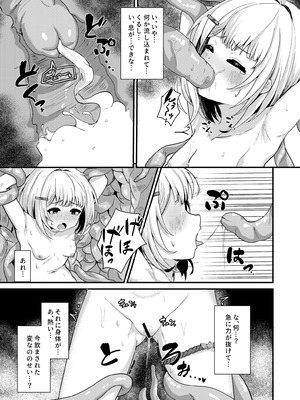 [かるかにすと (あかがねまいく)] フクロノネズミトリ (グランブルーファンタジー) [DL版]_06