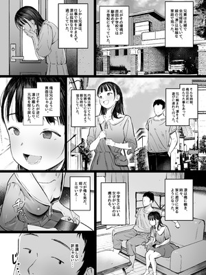 [もれりあすたんだーど (しゅる版)] 恋した姪は、いつも日陰で交尾する。[DL版]_07