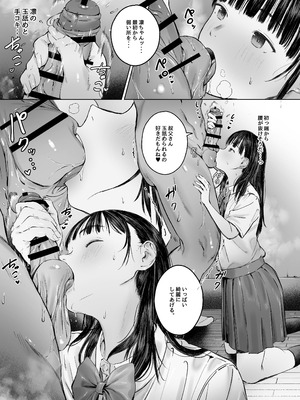 [もれりあすたんだーど (しゅる版)] 恋した姪は、いつも日陰で交尾する。[DL版]_10