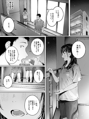 [もれりあすたんだーど (しゅる版)] 恋した姪は、いつも日陰で交尾する。[DL版]_26