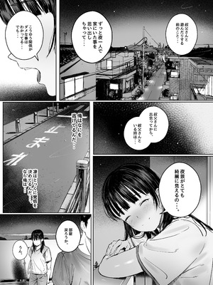 [もれりあすたんだーど (しゅる版)] 恋した姪は、いつも日陰で交尾する。[DL版]_27