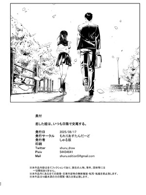 [もれりあすたんだーど (しゅる版)] 恋した姪は、いつも日陰で交尾する。[DL版]_41