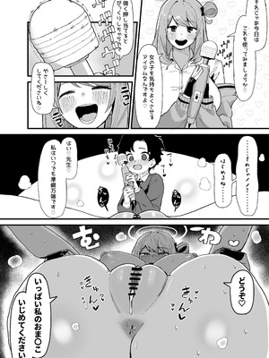 [やまだんち] ノノミとえっちなお勉強♡_3