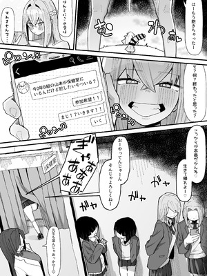 [やまだんち] ヤンチャくんとクラスのデカい女の子♡_7