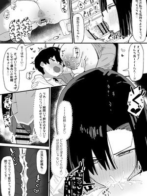 [やまだんち] 友達のお家にお邪魔します_2