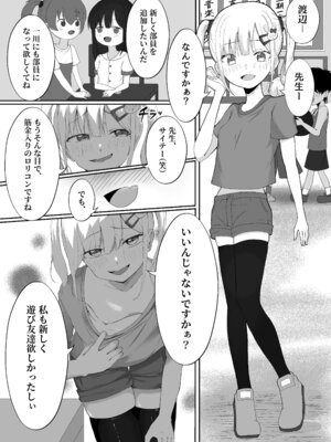 [れもんどろっぷ (練り夢ゆな)] れくぱこっ！ [DL版]_03