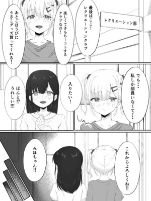 [れもんどろっぷ (練り夢ゆな)] れくぱこっ！ [DL版]_05