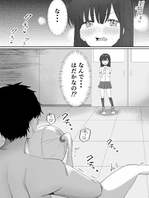 [れもんどろっぷ (練り夢ゆな)] れくぱこっ！ [DL版]_06