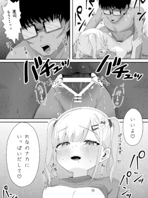 [れもんどろっぷ (練り夢ゆな)] れくぱこっ！ [DL版]_16