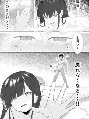 [れもんどろっぷ (練り夢ゆな)] れくぱこっ！ [DL版]_23